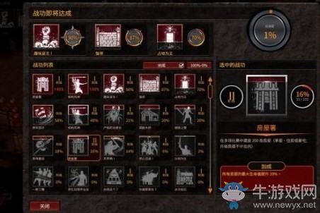 《不屈者柯南》戰(zhàn)功機(jī)制介紹