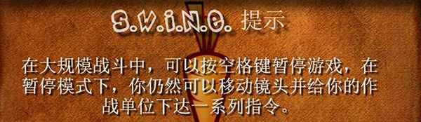 《豬兔大戰(zhàn)HD重制版》豬族戰(zhàn)役流程