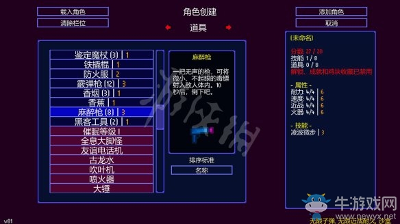《地痞街區(qū)》職業(yè)介紹