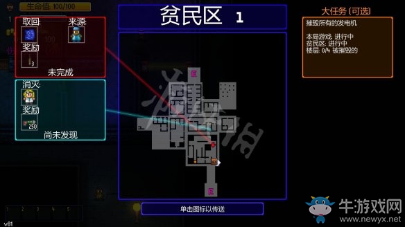 《地痞街區(qū)》任務(wù)打法介紹