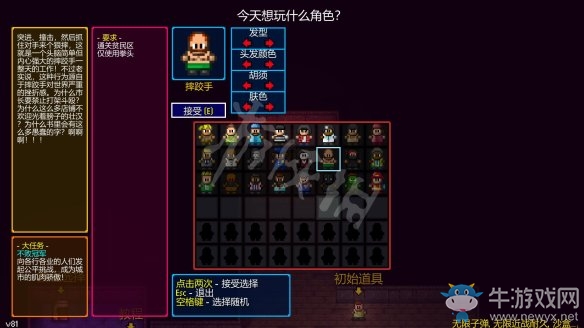 《地痞街區(qū)》全職業(yè)詳情