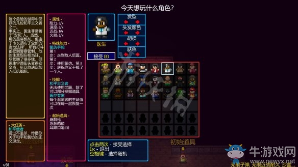 《地痞街區(qū)》全職業(yè)詳情