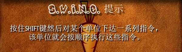 《豬兔大戰(zhàn)HD重制版》豬族戰(zhàn)役流程
