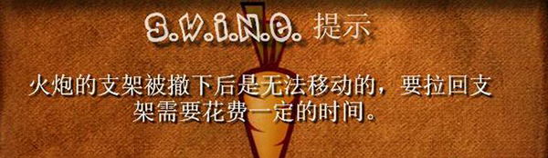 《豬兔大戰(zhàn)HD重制版》兔族戰(zhàn)役流程