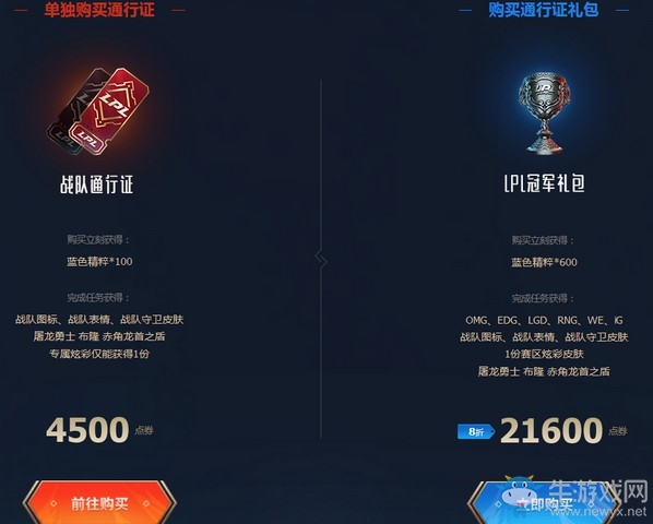 《LOL》2019LPL夏季賽戰(zhàn)隊通行證活動