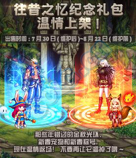 《DNF》2019年7月30日更新內(nèi)容匯總