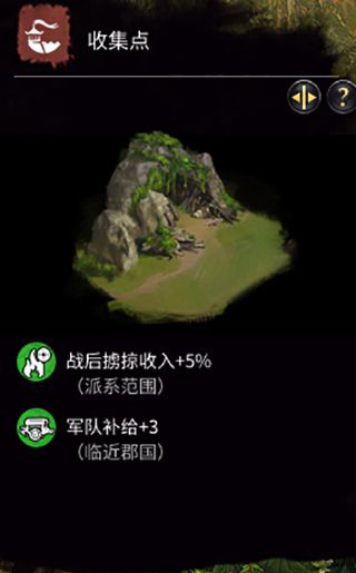 《全面戰(zhàn)爭：三國》黃巾-龔都特殊建筑-游擊建筑一覽