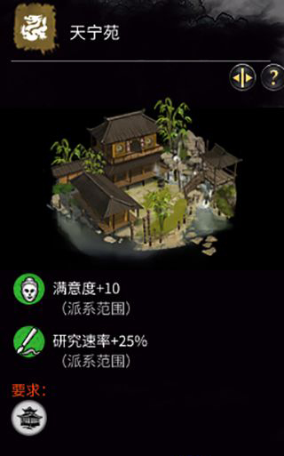 《全面戰(zhàn)爭：三國》黃巾-黃邵特殊建筑-園林建筑一覽