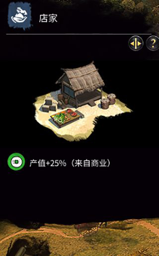 《全面戰(zhàn)爭：三國》黃巾軍-公貿(mào)所建筑一覽