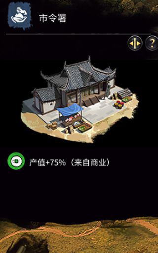 《全面戰(zhàn)爭：三國》黃巾軍-公貿(mào)所建筑一覽