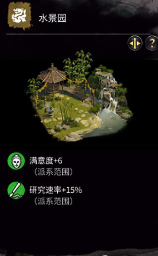 《全面戰(zhàn)爭：三國》黃巾-黃邵特殊建筑-園林建筑一覽