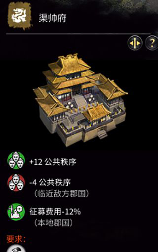 《全面戰(zhàn)爭：三國》黃巾軍-組織建筑一覽
