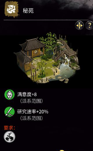 《全面戰(zhàn)爭：三國》黃巾-黃邵特殊建筑-園林建筑一覽