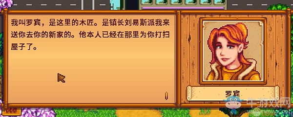 《星露谷物語》稀有種子作用