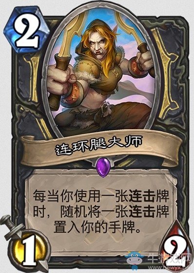《爐石傳說》“奧丹姆奇兵”新卡大全
