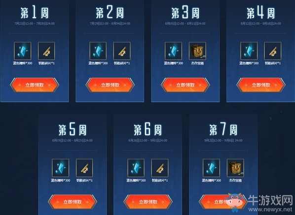 《LOL》2019LPL夏季賽戰(zhàn)隊通行證活動
