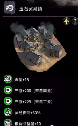 《全面戰(zhàn)爭：三國》玉石建筑一覽