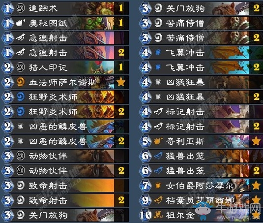 《爐石傳說》暗影崛起deathstarv3控制獵卡組玩法推薦