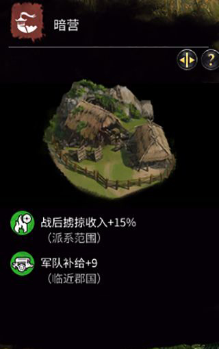《全面戰(zhàn)爭：三國》黃巾-龔都特殊建筑-游擊建筑一覽