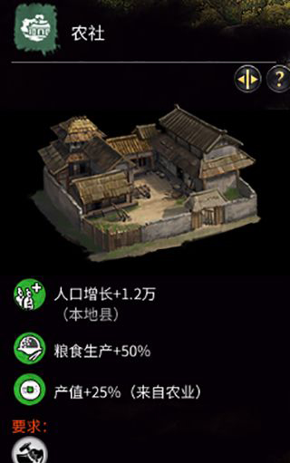 《全面戰(zhàn)爭：三國》黃巾軍-農(nóng)人寓所建筑一覽