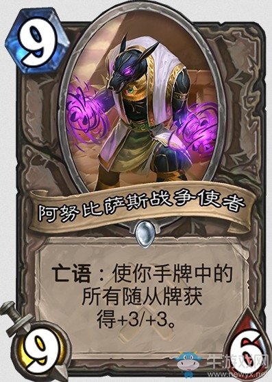 《爐石傳說》“奧丹姆奇兵”新卡大全