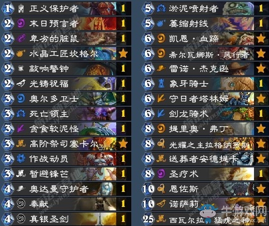 《爐石傳說》暗影崛起ice173宇宙騎卡組推薦