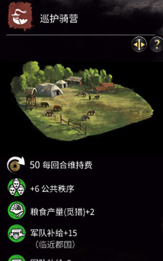 《全面戰(zhàn)爭(zhēng)：三國(guó)》馬騰特殊建筑-西涼補(bǔ)給建筑一覽