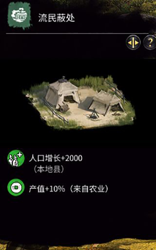 《全面戰(zhàn)爭：三國》黃巾軍-農(nóng)人寓所建筑一覽