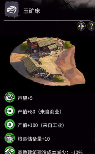 《全面戰(zhàn)爭：三國》玉石建筑一覽