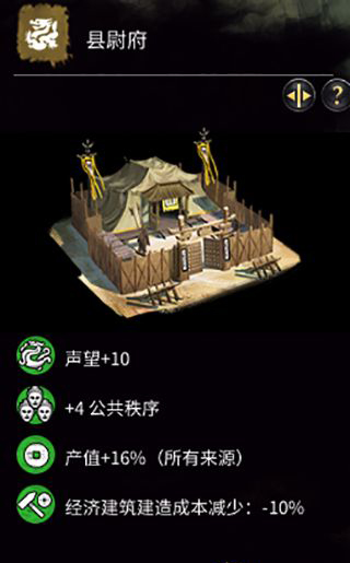《全面戰(zhàn)爭：三國》公孫瓚特殊建筑-軍武府建筑一覽