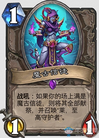 《爐石傳說》“奧丹姆奇兵”新卡大全