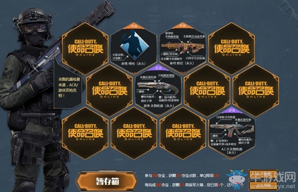 《使命召喚OL》殺戮機(jī)器大奪寶活動(dòng)