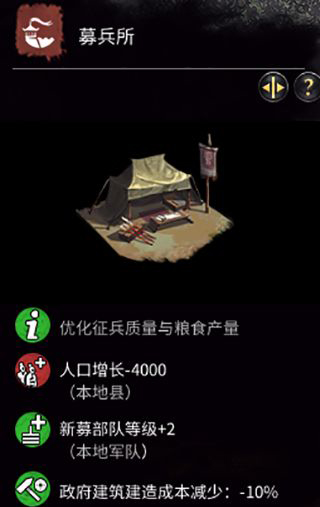 《全面戰(zhàn)爭(zhēng)：三國》曹操特殊建筑-屯田建筑一覽