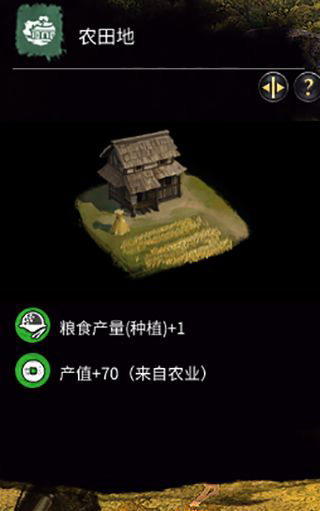 《全面戰(zhàn)爭：三國》黃巾軍-農(nóng)耕建筑一覽