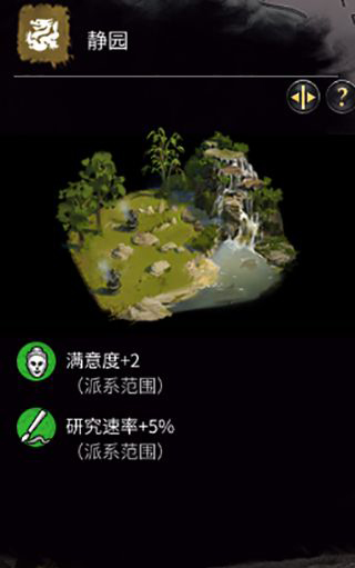 《全面戰(zhàn)爭：三國》黃巾-黃邵特殊建筑-園林建筑一覽