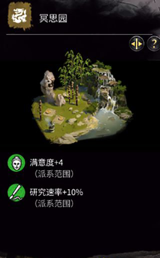 《全面戰(zhàn)爭：三國》黃巾-黃邵特殊建筑-園林建筑一覽