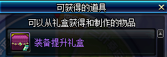 《DNF》2019年7月30日更新內(nèi)容匯總