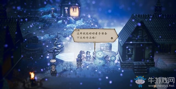 《八方旅人》史迪爾斯諾支線