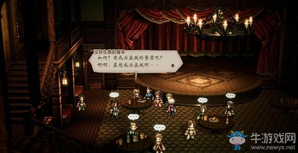 《八方旅人》柏達(dá)弗爾支線