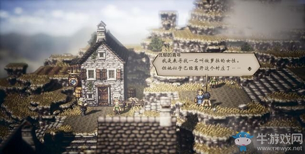 《八方旅人》鵝卵石鎮(zhèn)支線