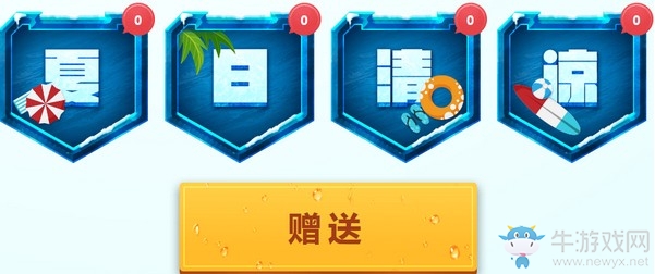 《CF》暑假集字大會活動