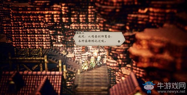 《八方旅人》庫歐利克雷斯特支線