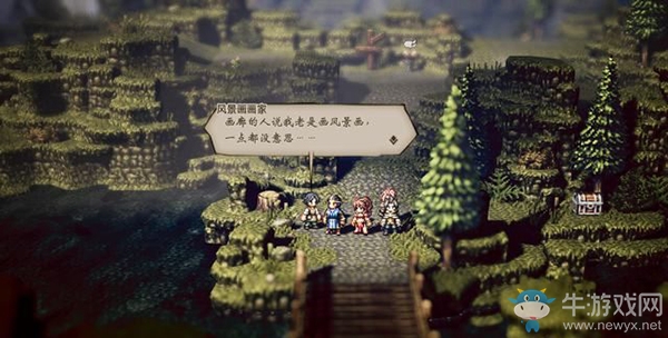 《八方旅人》圣特布里吉支線后續(xù)
