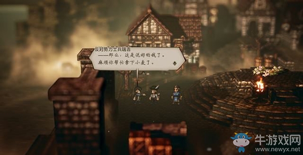 《八方旅人》利維蘭多通關支線