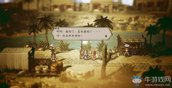 《八方旅人》威爾斯賓克支線