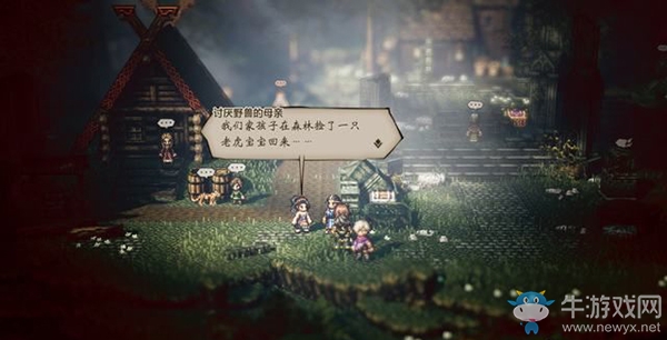 《八方旅人》達(dá)斯克瓦羅支線