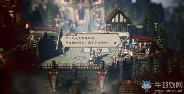 《八方旅人》維克塔霍洛支線