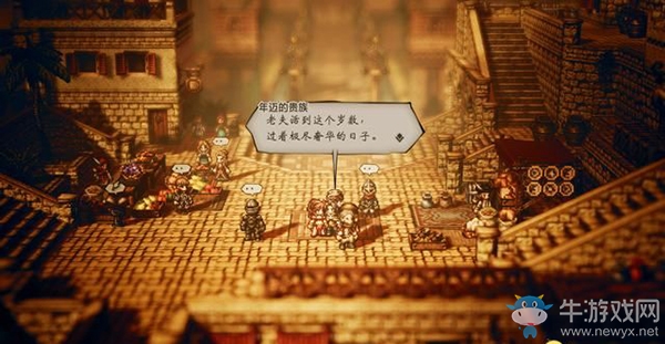 《八方旅人》馬爾沙利姆支線