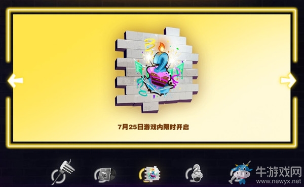 《堡壘之夜》周年派對開啟！