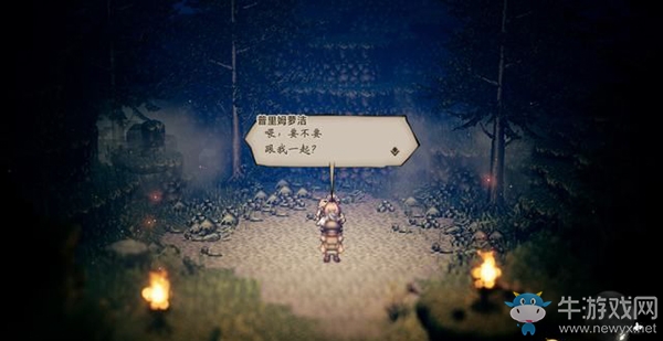 《八方旅人》維克塔霍洛支線
